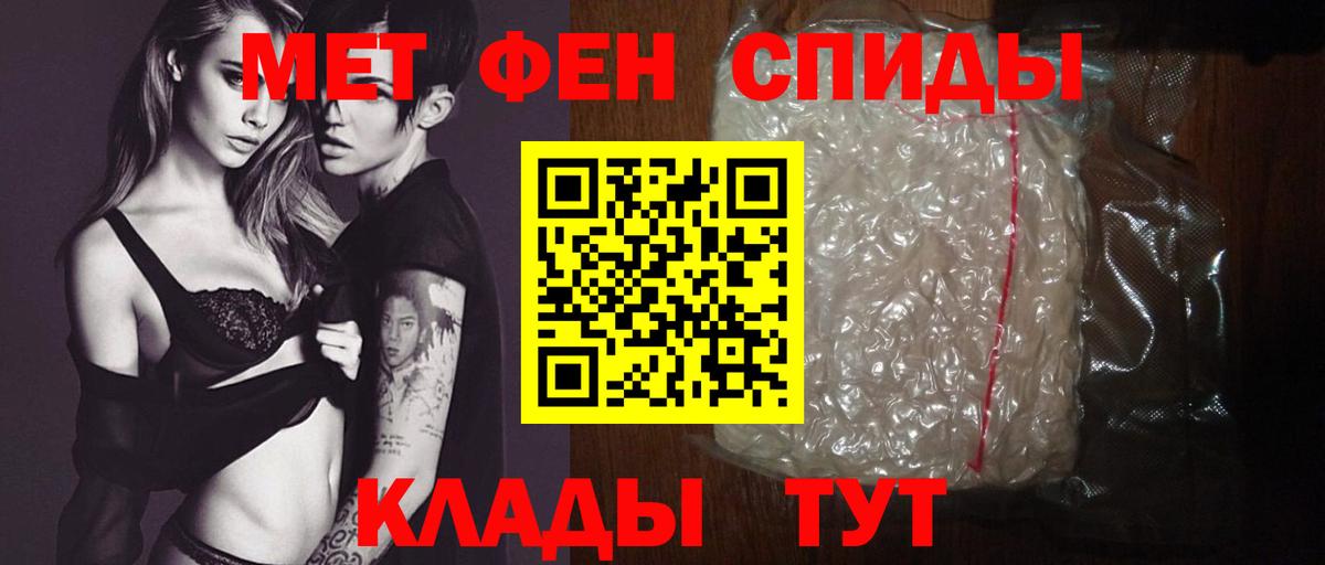 АМФЕТАМИН 98% Горно-Алтайск