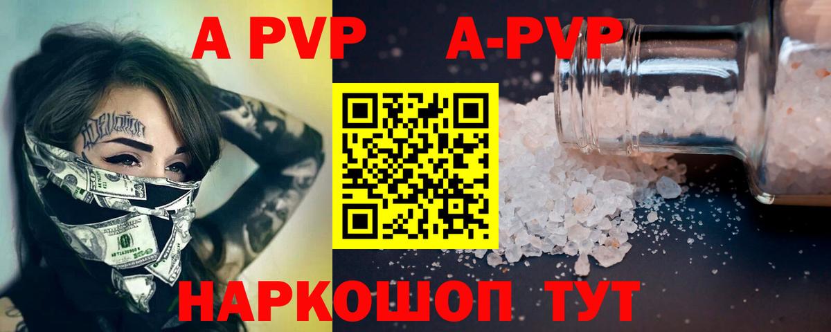 Альфа ПВП СК Горно-Алтайск