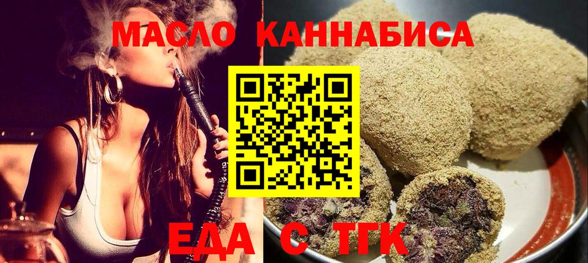 Горно-Алтайск  Canna-Cookies конопля  Вход с VPN 