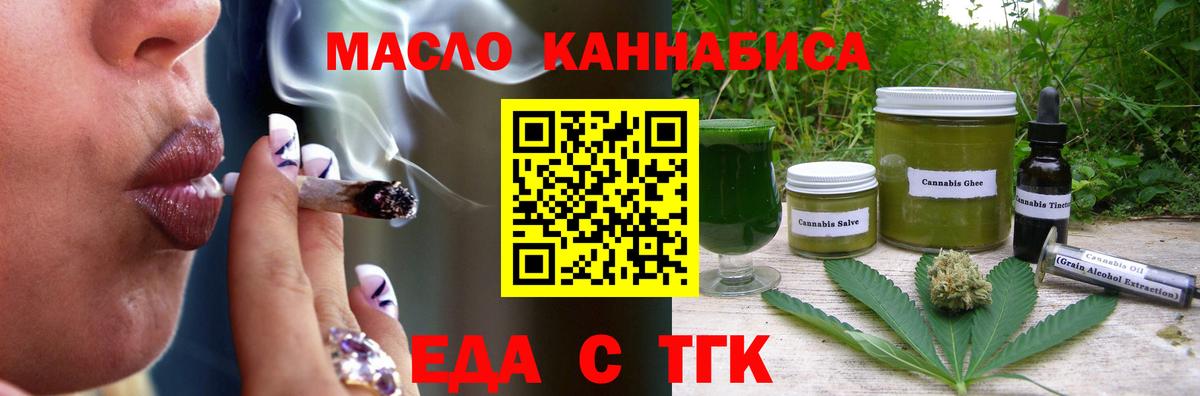 Canna-Cookies конопля Горно-Алтайск
