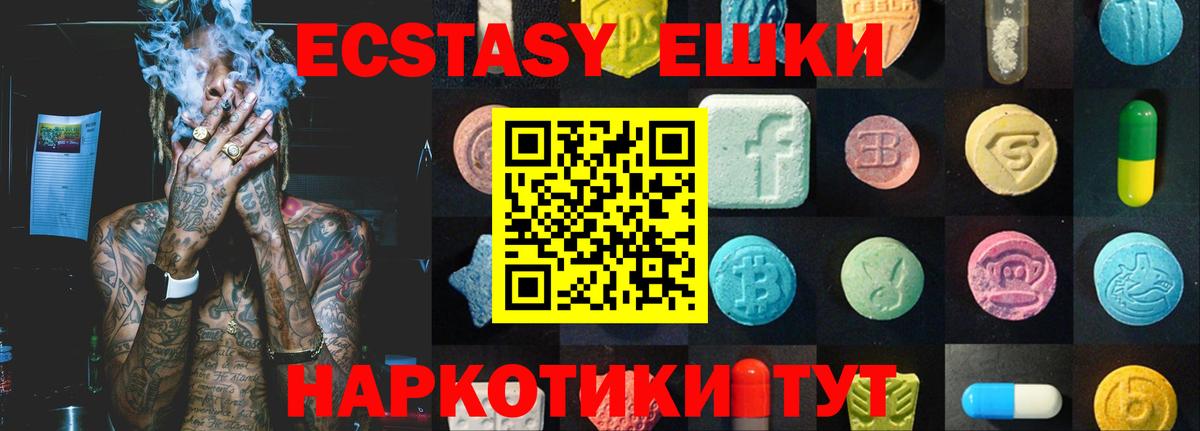 Экстази mix Горно-Алтайск