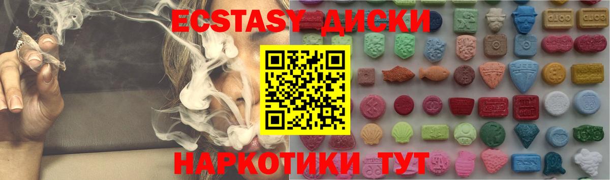 KRAKEN ТОР  купить   Вход с VPN  ЭКСТАЗИ 280мг  Ecstasy круглые  Экстази  Горно-Алтайск 