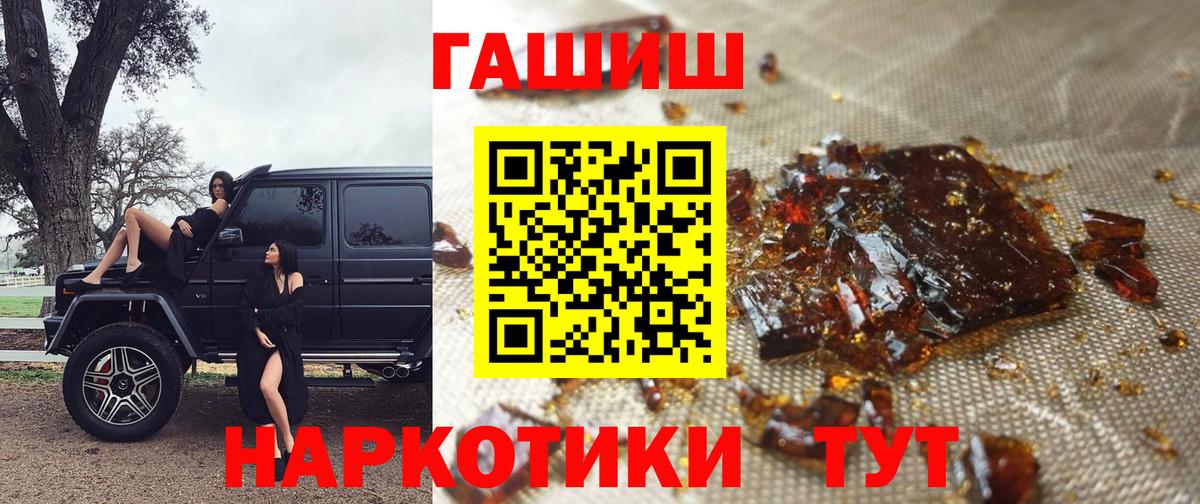 Горно-Алтайск  Гашиш hashish  Вход с VPN  ГАШ Изолятор 