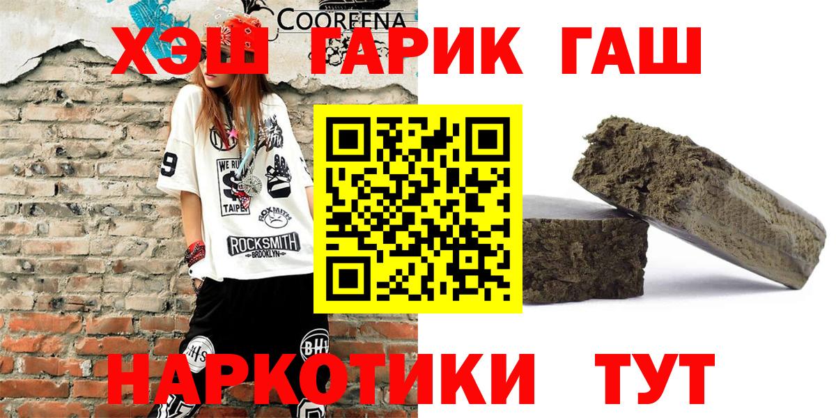 ГАШИШ Ice-O-Lator Горно-Алтайск