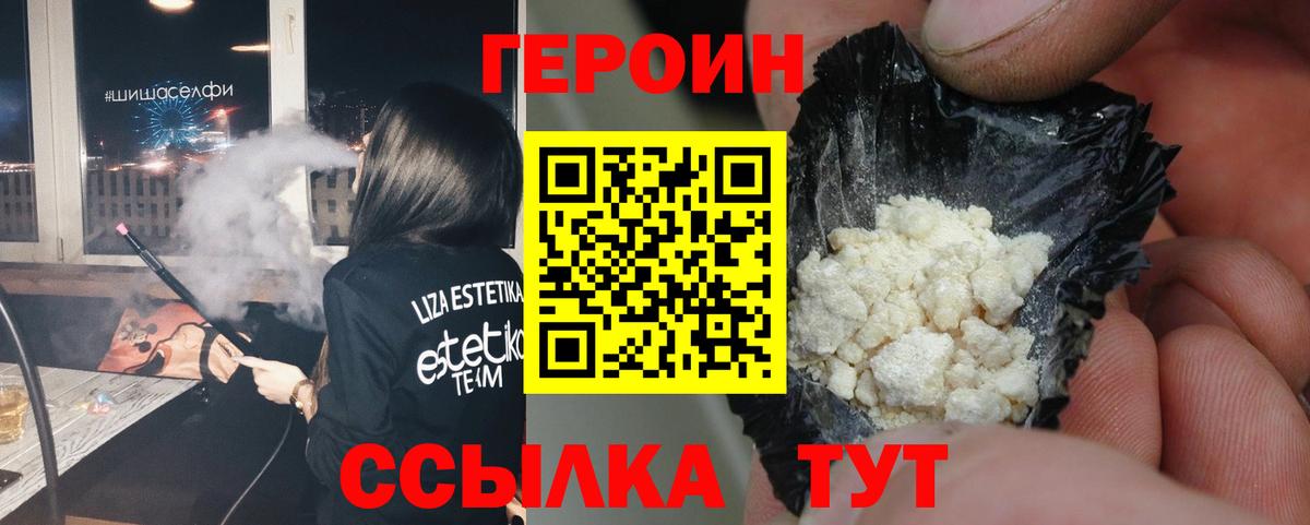 Героин афганец  Вход с VPN  Горно-Алтайск 