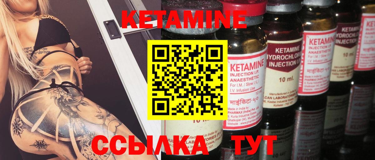 Горно-Алтайск  КЕТАМИН ketamine  Вход с VPN  КЕТАМИН VHQ 