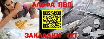 ALPHA PVP Балахна
