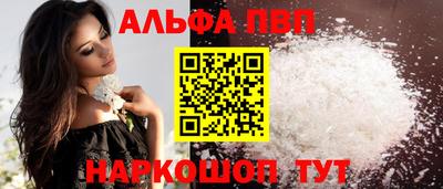 ALPHA PVP Балахна