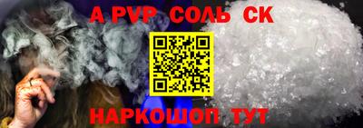 ALPHA PVP Балахна