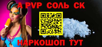 ALPHA PVP Балахна