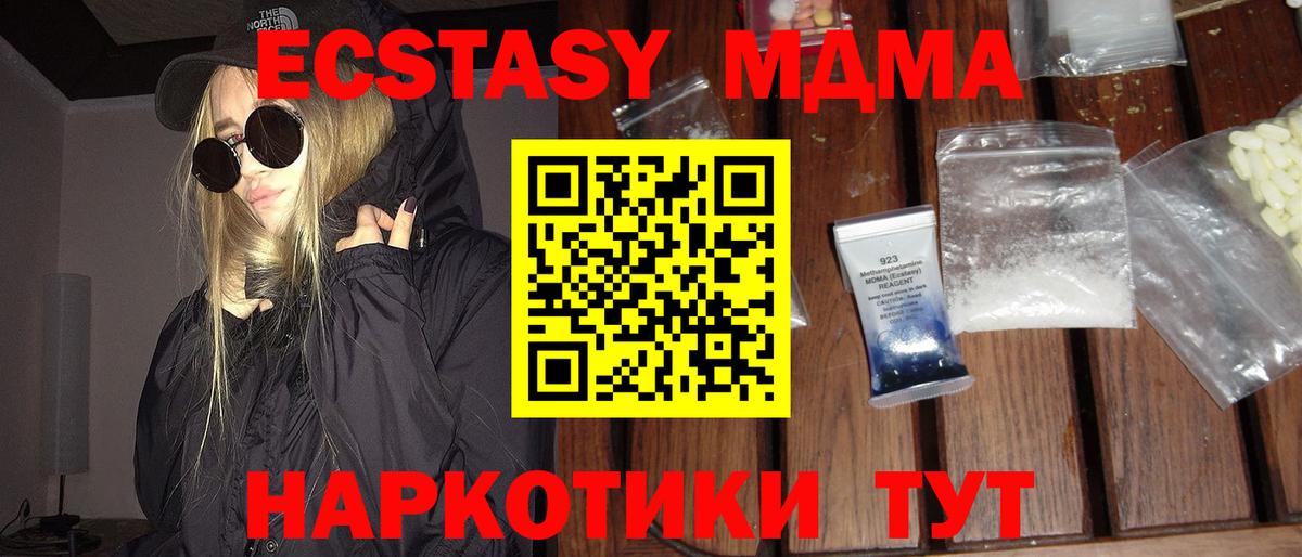 МДМА  MDMA кристаллы  MDMA молли  Вход с VPN  Горно-Алтайск 