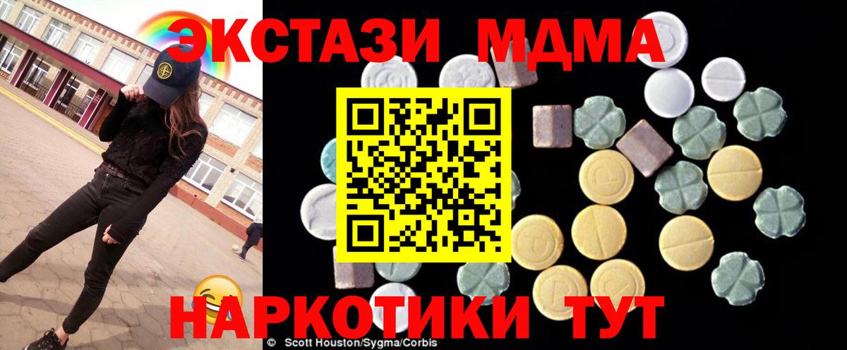 МДМА молли Горно-Алтайск