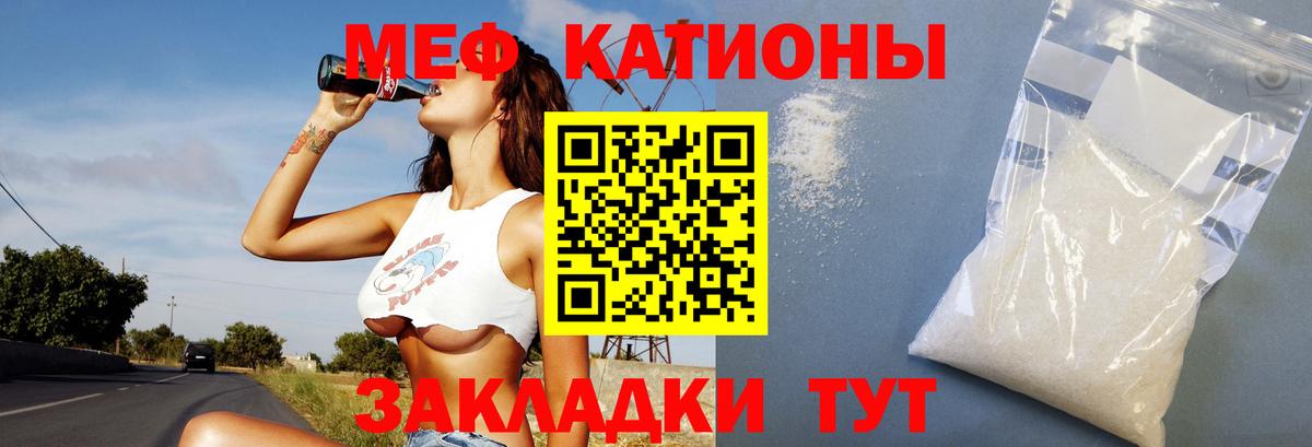 МЕФ кристаллы  Вход с VPN  МЕФ  Горно-Алтайск 