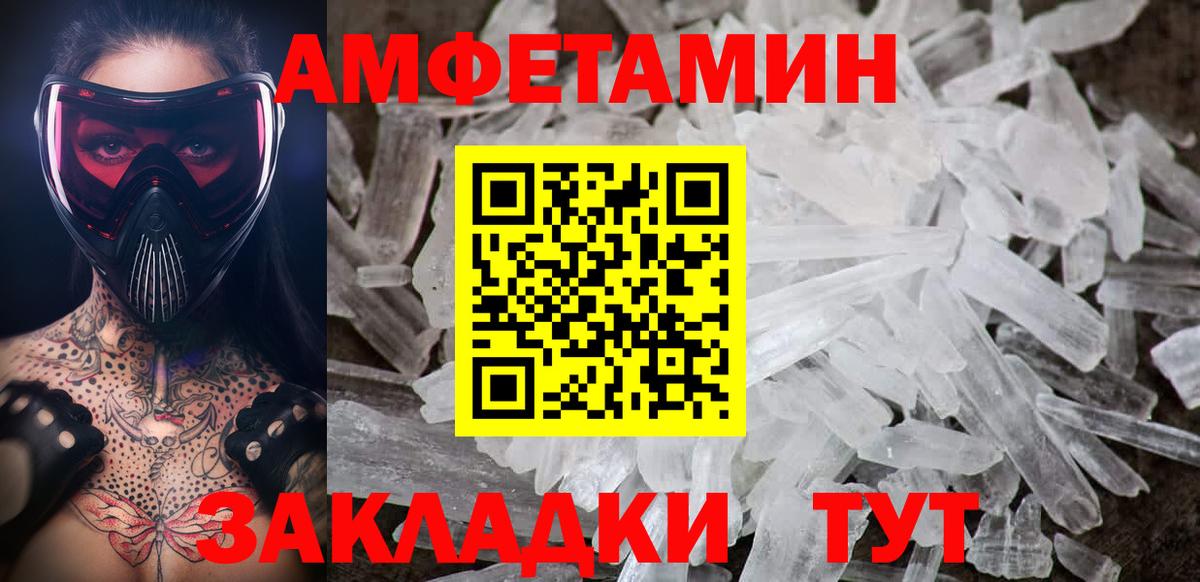 Горно-Алтайск  Первитин Methamphetamine  Вход с VPN 