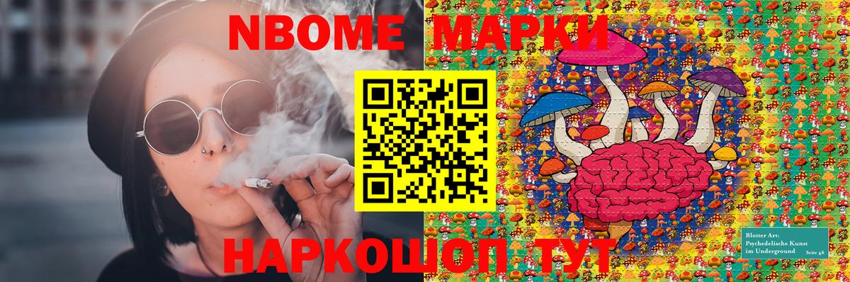 Наркотические марки 1500мкг Горно-Алтайск
