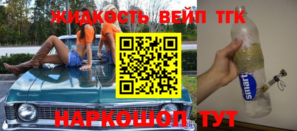 Дистиллят ТГК гашишное масло  ТГК гашишное масло  Вход с VPN  где можно купить наркотик  Горно-Алтайск 
