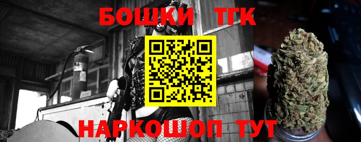 Горно-Алтайск  Бошки Шишки гибрид  Марихуана AK-47  Вход с VPN 